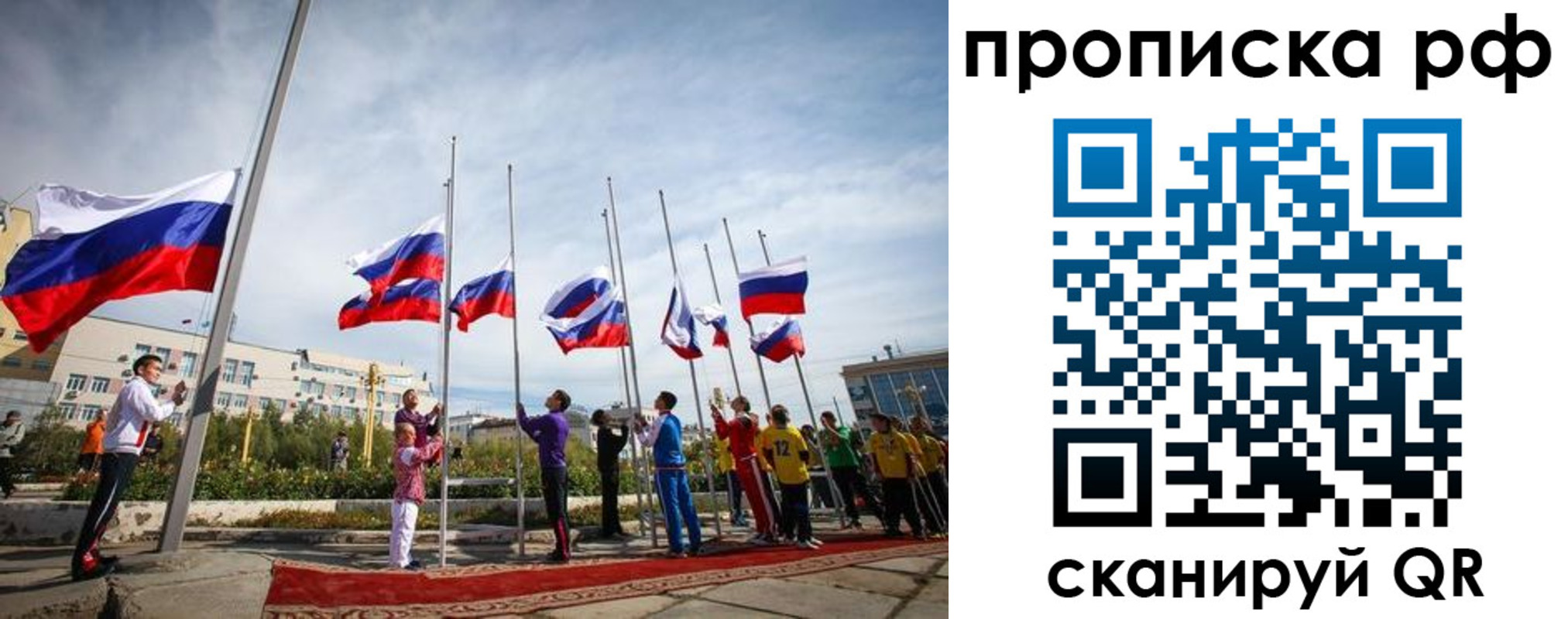купить прописку в Хвалынске