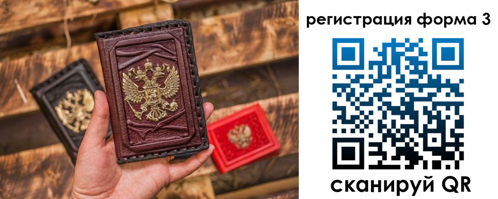 временная регистрация купить в Хвалынске