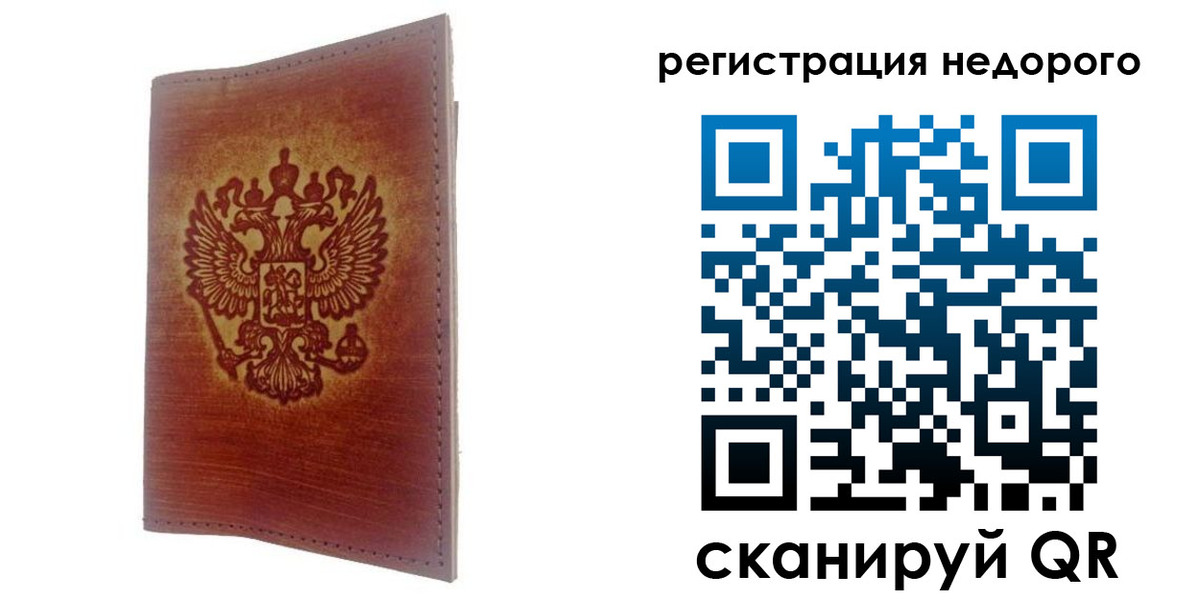 прописка иностранных граждан в Хвалынске