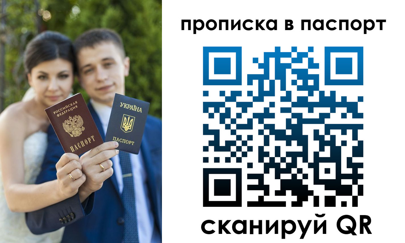 временная прописка в Хвалынске