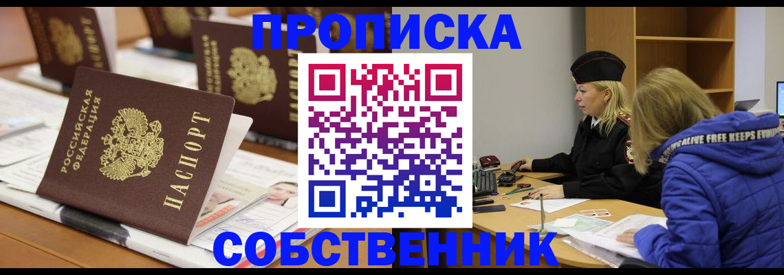 временная регистрация адрес в Хвалынске