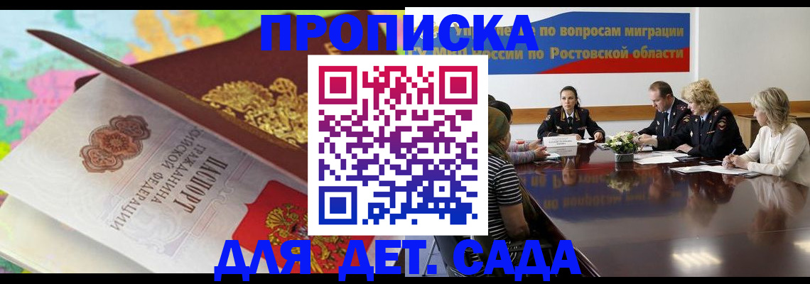 временная регистрация для всех в Хвалынске