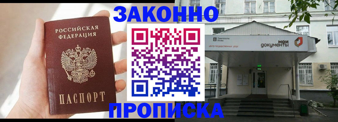 прописка регистрация в Хвалынске