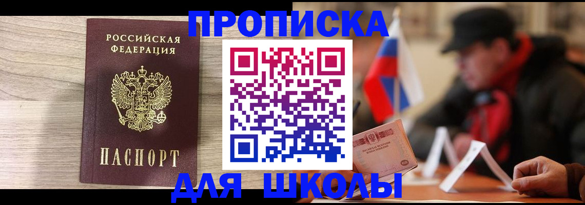 прописка гарантия в Хвалынске