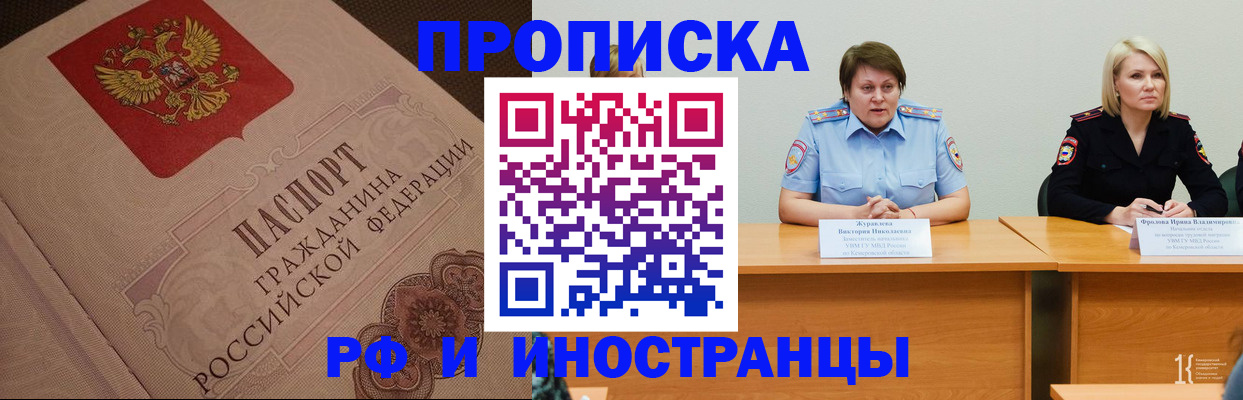 прописка законно в Хвалынске
