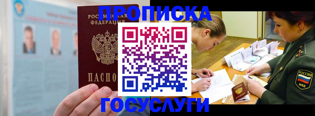 временная регистрация в Хвалынске