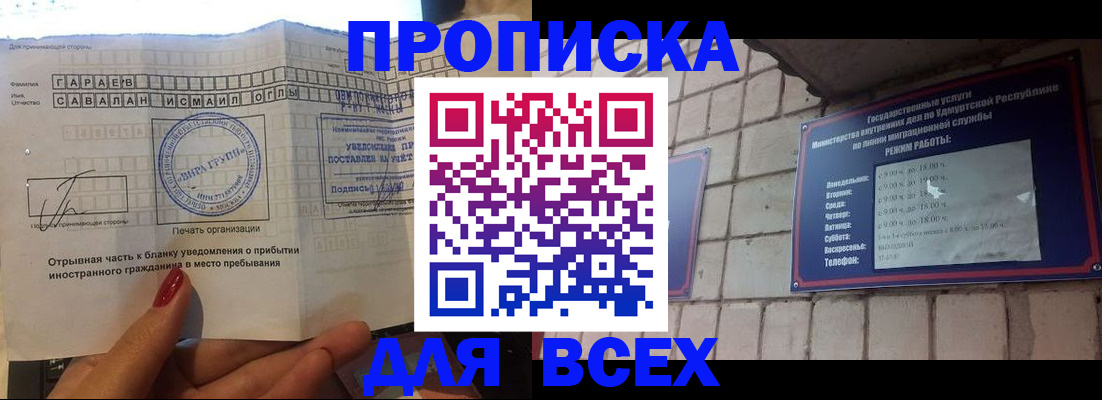 подбор жилья для регистрации в Хвалынске