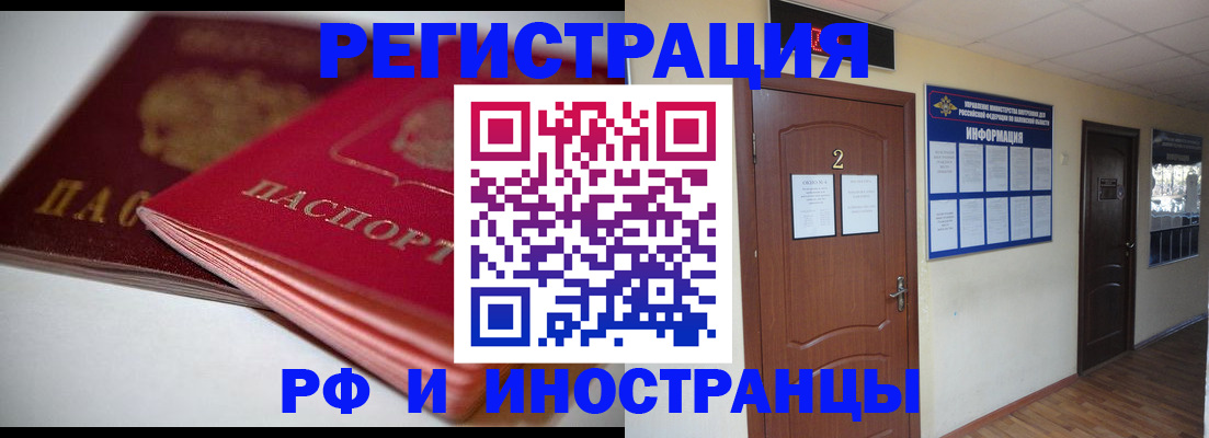 прописка гарантия в Хвалынске