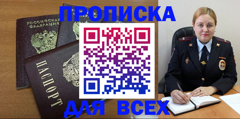 документы для регистрации по РВП в Хвалынске