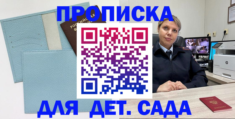 регистрация в квартире с согласия собственника в Хвалынске