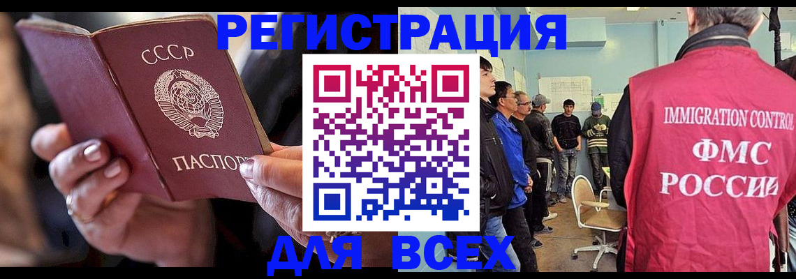 прописка регистрация в Хвалынске