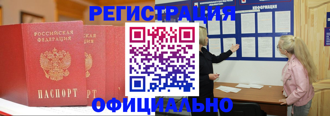 содействие в регистрации иностранных граждан в Хвалынске