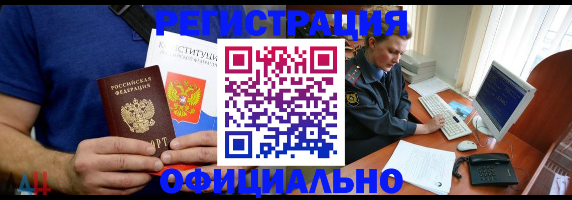временная регистрация в Хвалынске